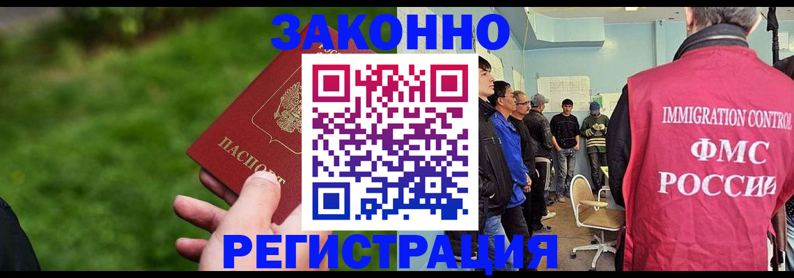 временная регистрация в квартире в Калаче-на-Дону