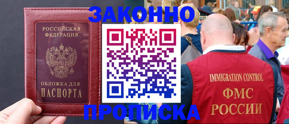 регистрация для школы в Калаче-на-Дону