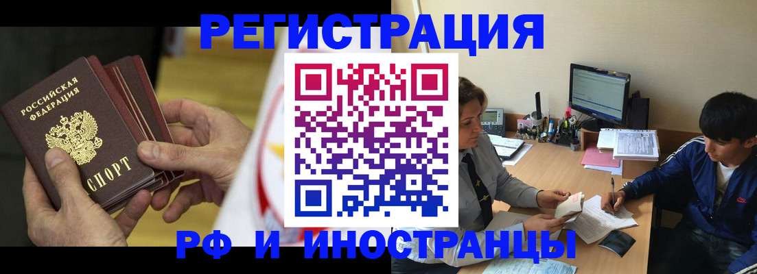 прописка от собственника в Калаче-на-Дону