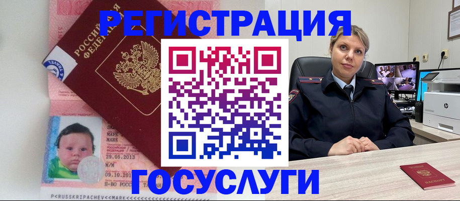 миграционный учет в Калаче-на-Дону