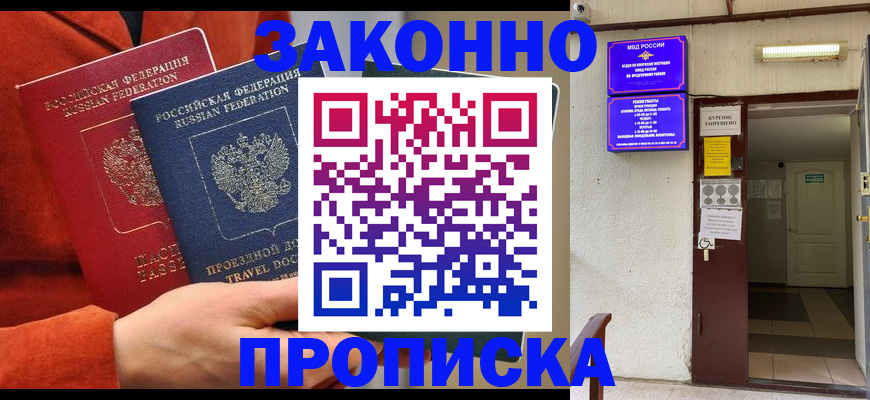 временная регистрация госуслуги в Калаче-на-Дону