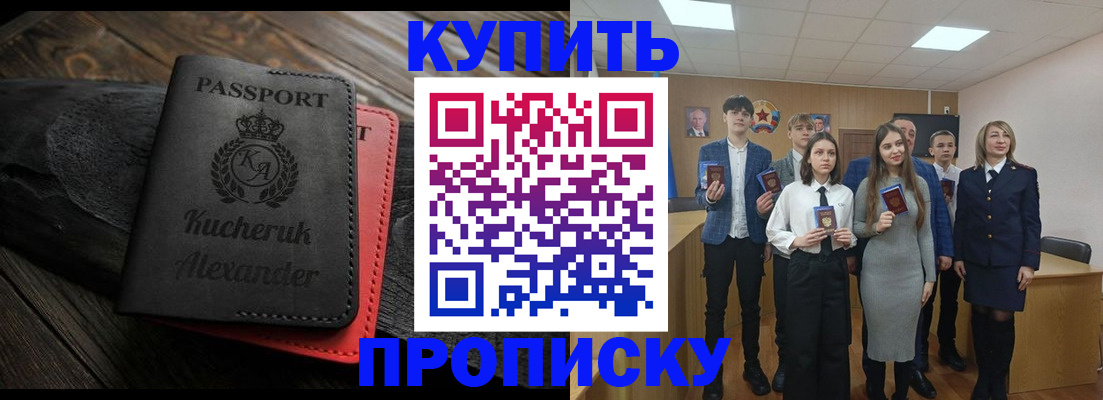 временная прописка в Калаче-на-Дону