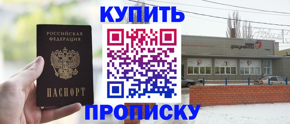 регистрация в Калаче-на-Дону